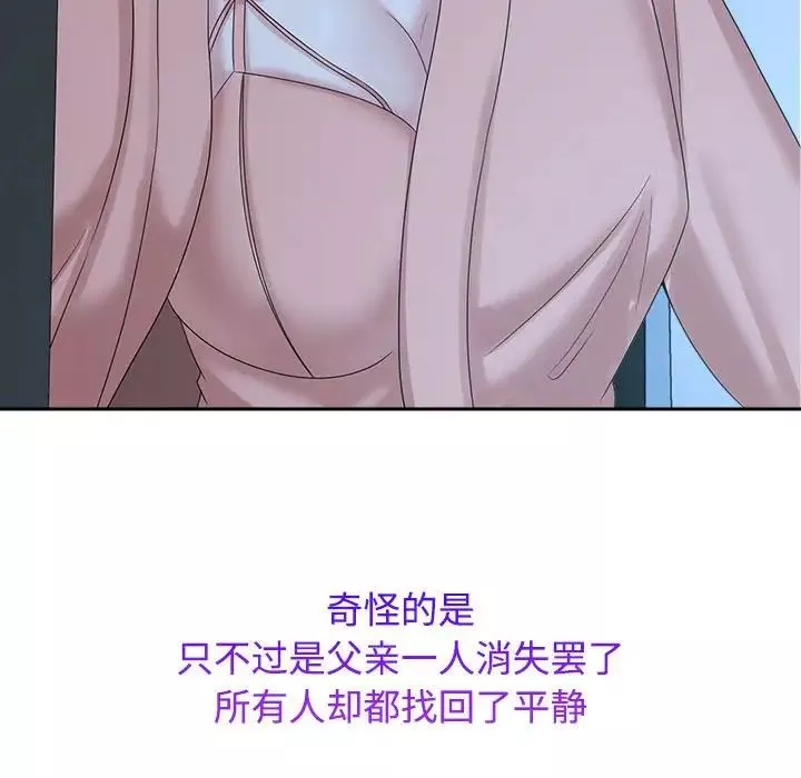 疯了才结婚-第30話 - 图片 27