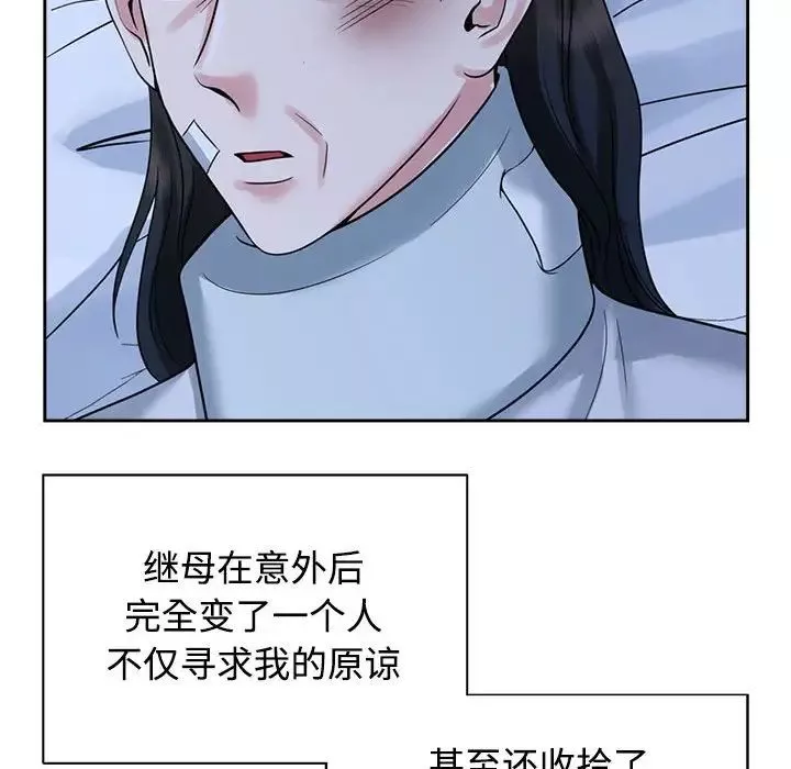疯了才结婚-第30話 - 图片 29