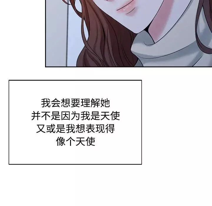 疯了才结婚-第30話 - 图片 33