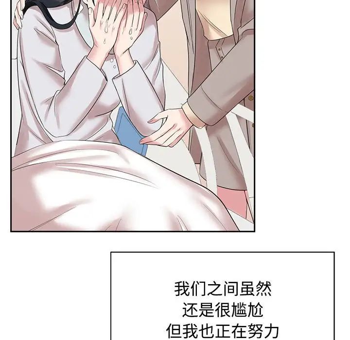 疯了才结婚第30話