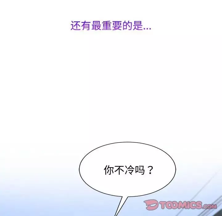疯了才结婚-第30話 - 图片 38