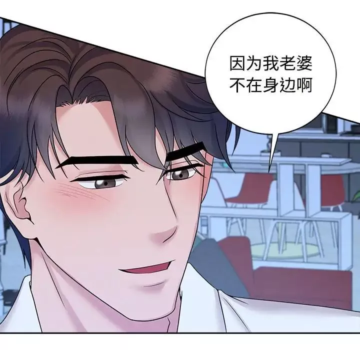 疯了才结婚-第30話 - 图片 43