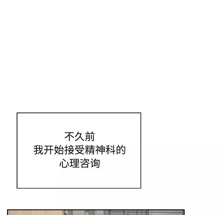 疯了才结婚第30話