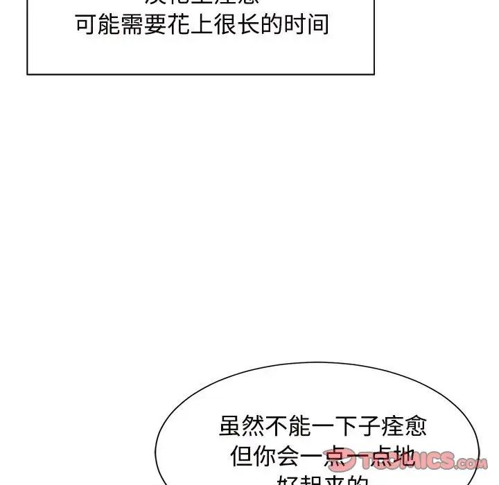 疯了才结婚第30話