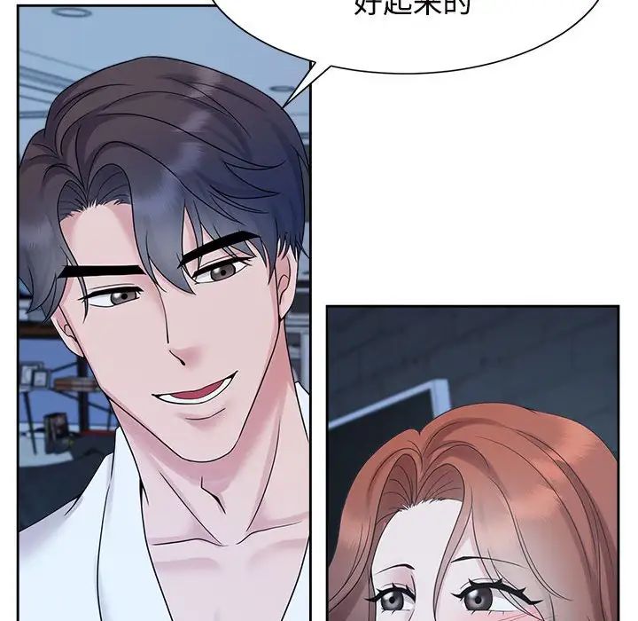 疯了才结婚第30話