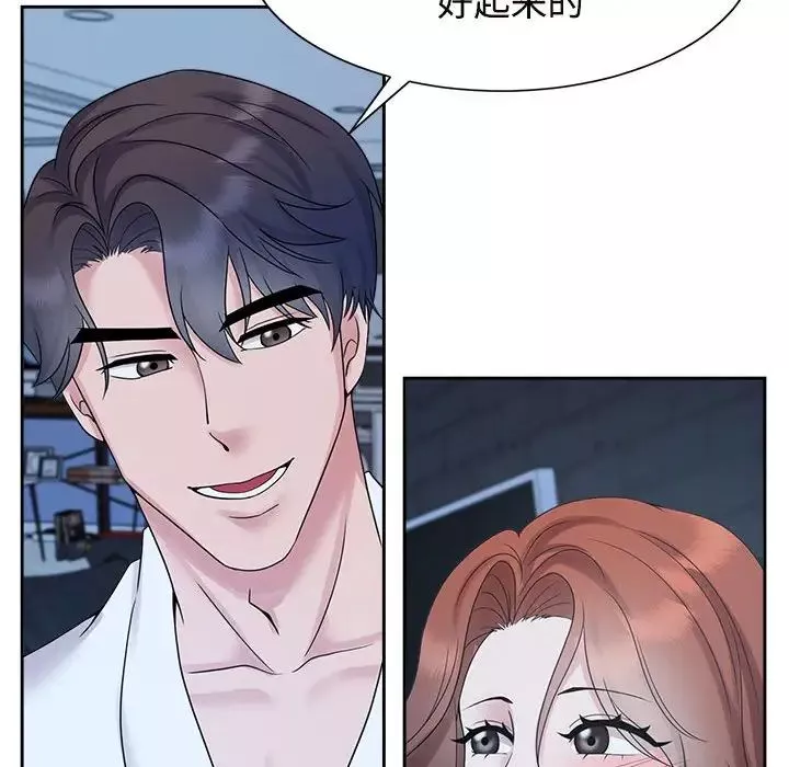 疯了才结婚-第30話 - 图片 51