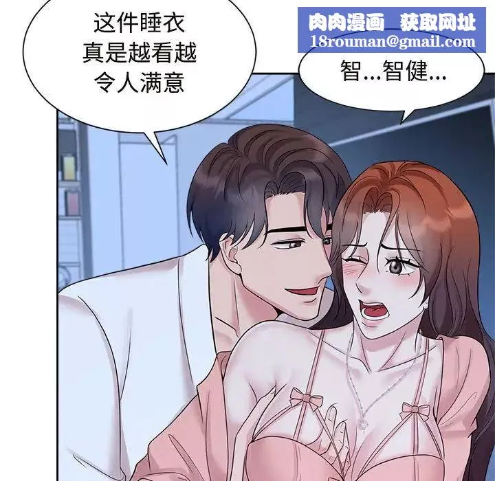 疯了才结婚-第30話 - 图片 59