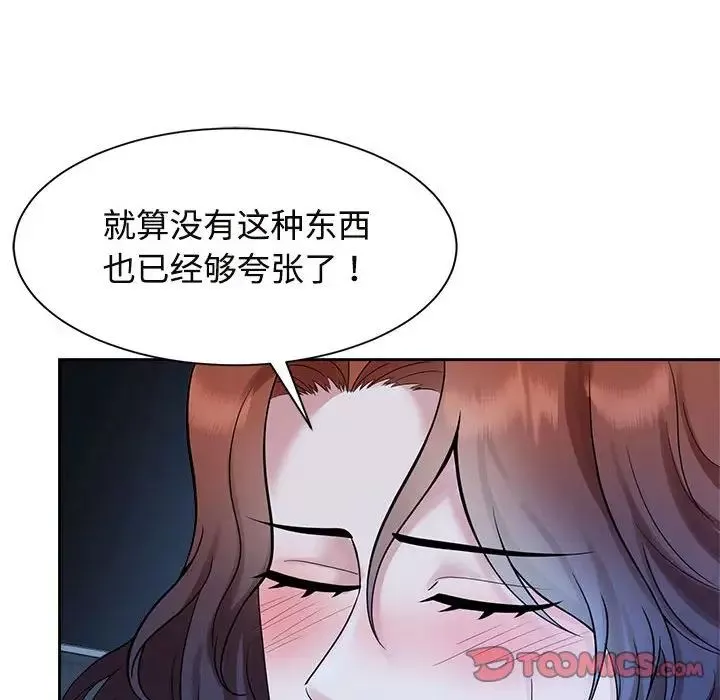 疯了才结婚-第30話 - 图片 62