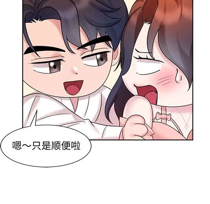 疯了才结婚第30話