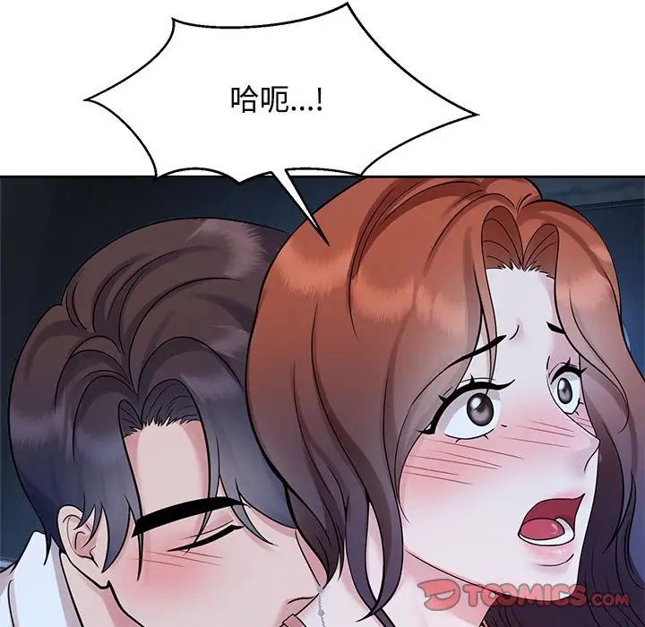 疯了才结婚第30話