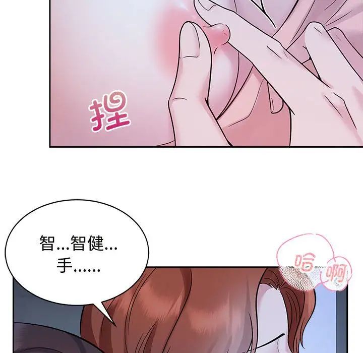 疯了才结婚第30話