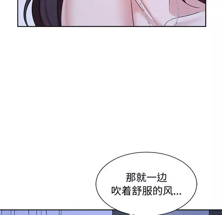 疯了才结婚-第30話 - 图片 78