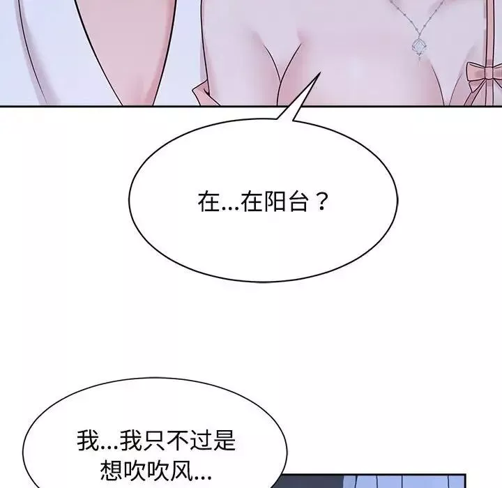 疯了才结婚第30話