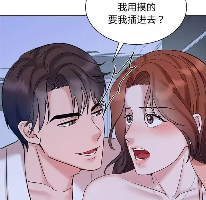 疯了才结婚-第30話 - 图片 75