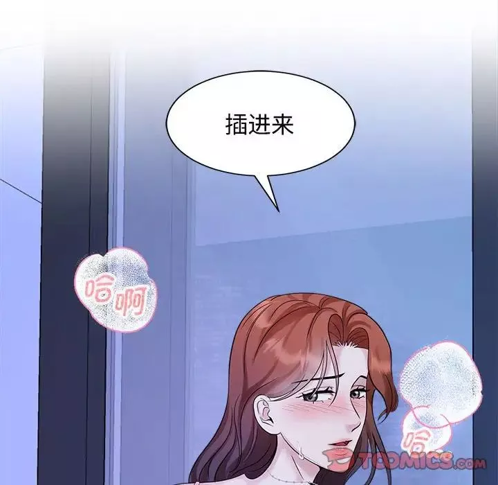 疯了才结婚-第30話 - 图片 98