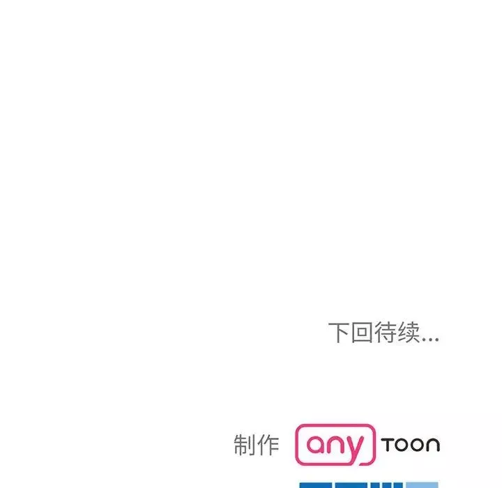 疯了才结婚-第30話 - 图片 115