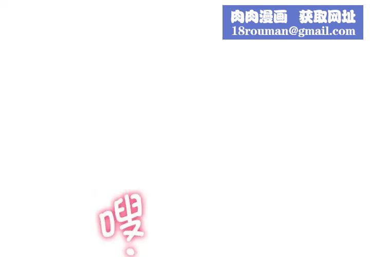 不当朋友当恋人第36話