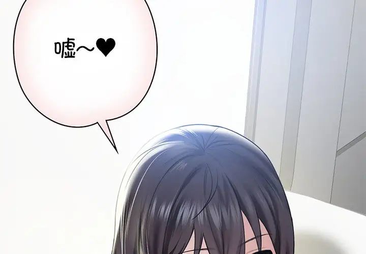 不当朋友当恋人第36話