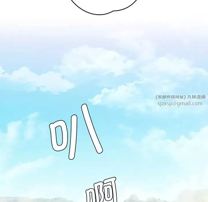 不当朋友当恋人-第36話 - 图片 9