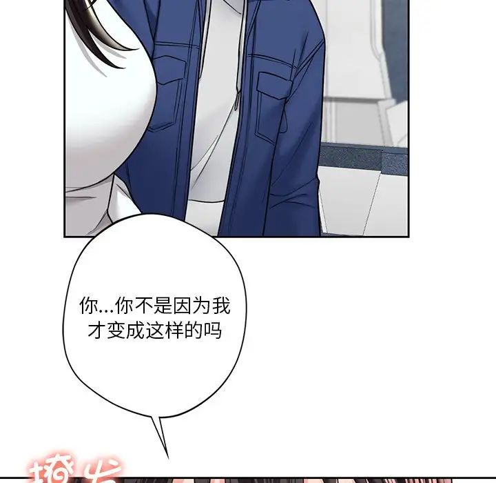 不当朋友当恋人第36話