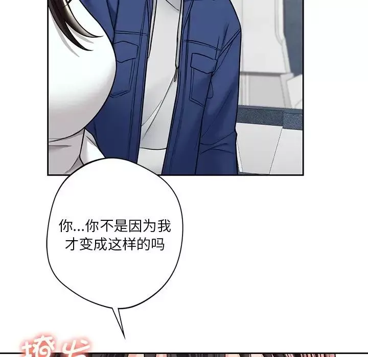 不当朋友当恋人第36話
