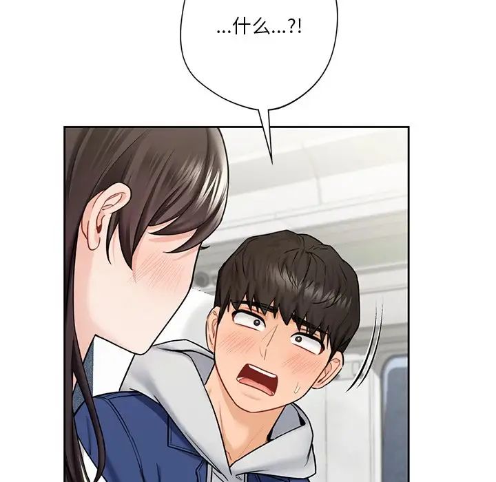 不当朋友当恋人第36話