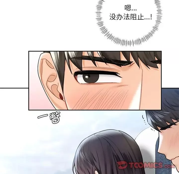 不当朋友当恋人-第36話 - 图片 20