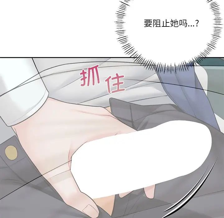 不当朋友当恋人第36話