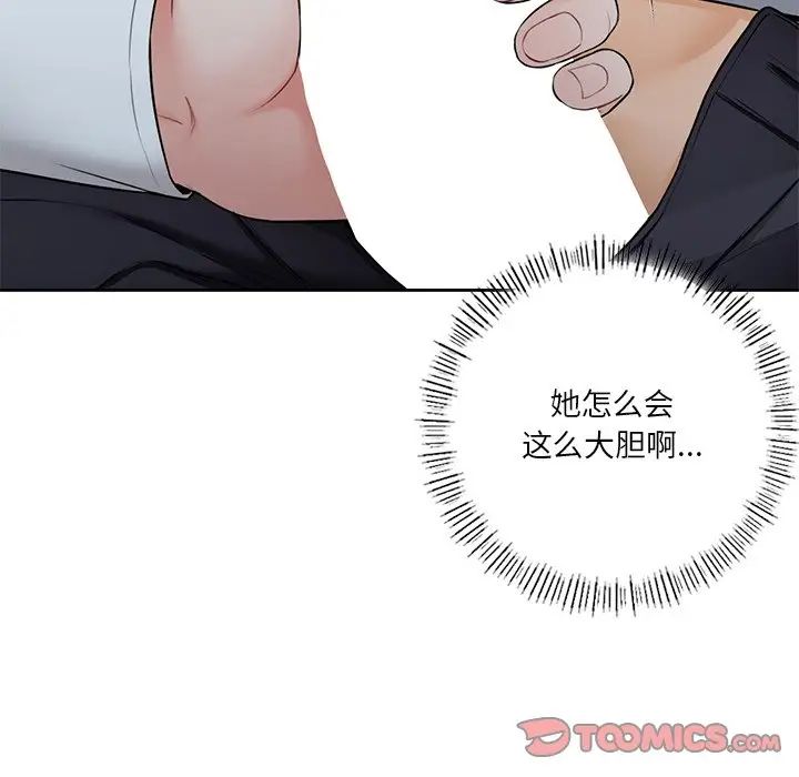 不当朋友当恋人第36話