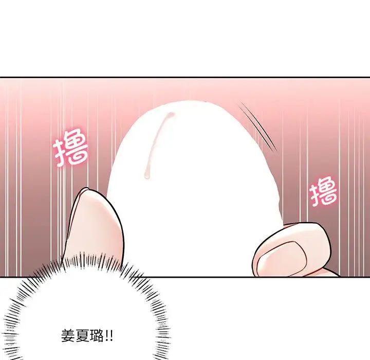 不当朋友当恋人第36話