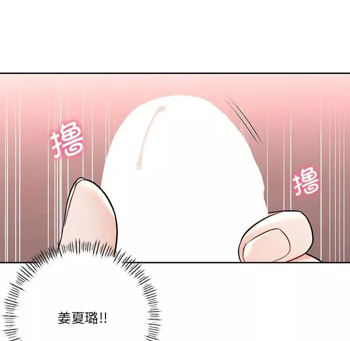 不当朋友当恋人-第36話 - 图片 27