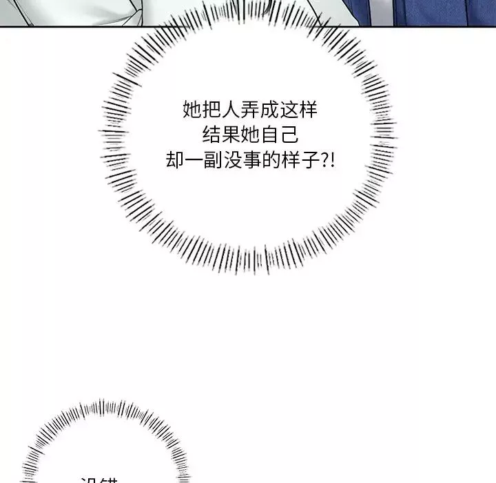 不当朋友当恋人第36話