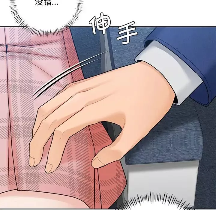 不当朋友当恋人-第36話 - 图片 31