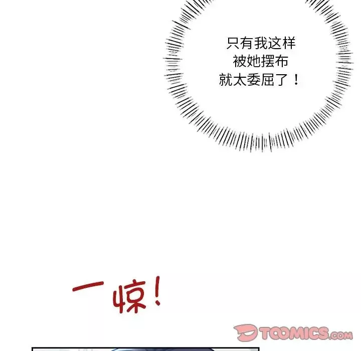 不当朋友当恋人第36話