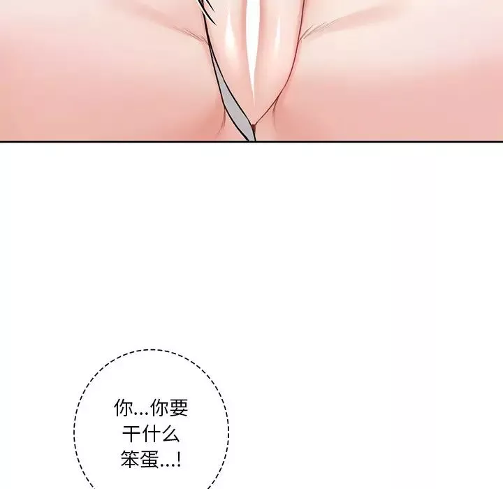 不当朋友当恋人-第36話 - 图片 35