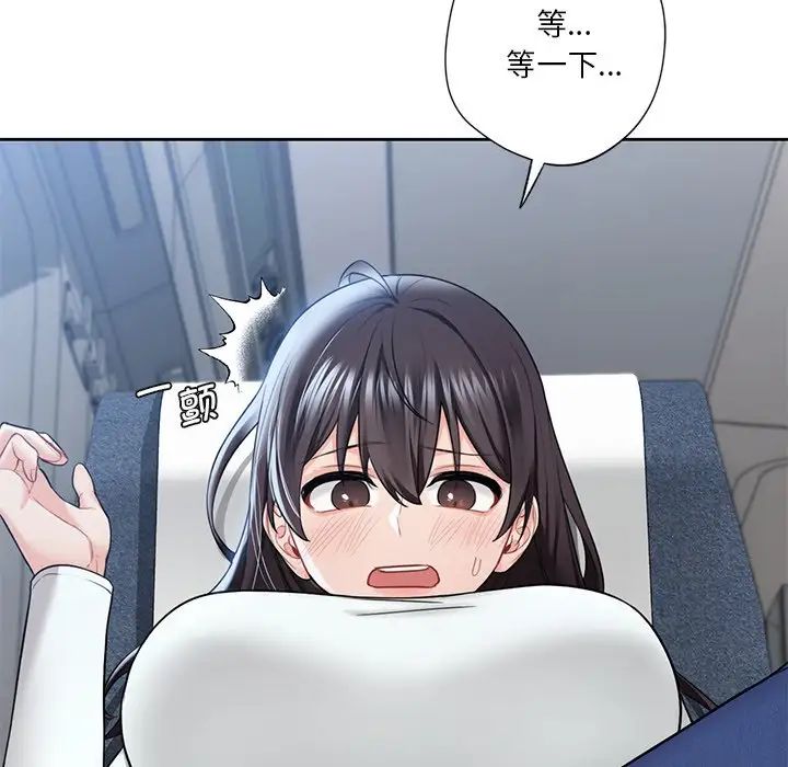 不当朋友当恋人第36話