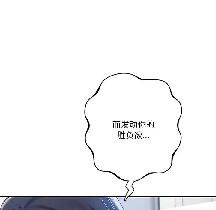 不当朋友当恋人-第36話 - 图片 43