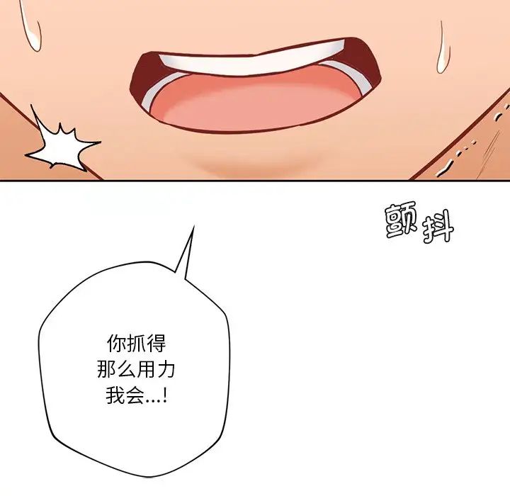 不当朋友当恋人第36話