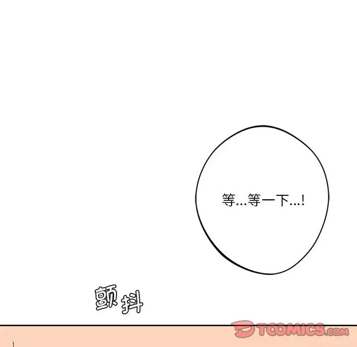 不当朋友当恋人第36話