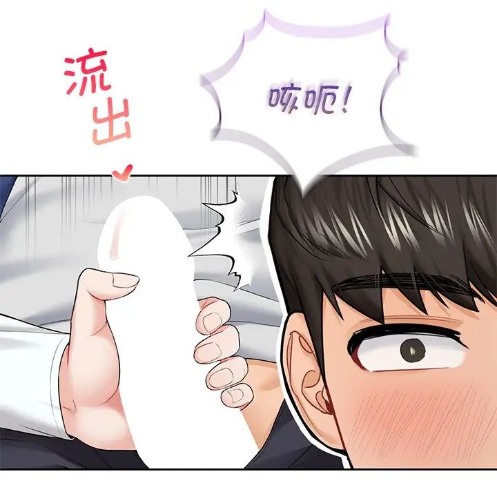 不当朋友当恋人第36話