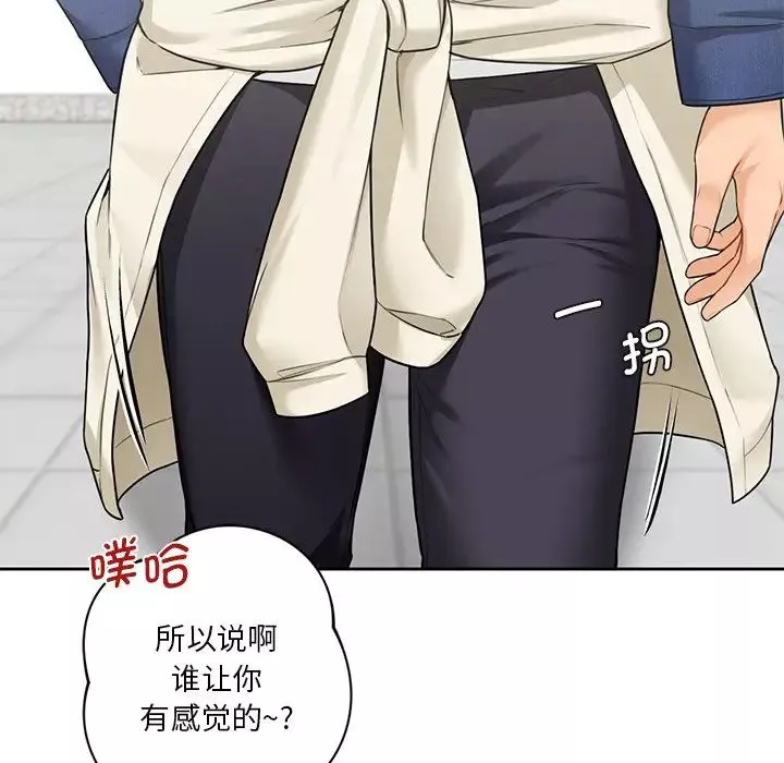 不当朋友当恋人第36話