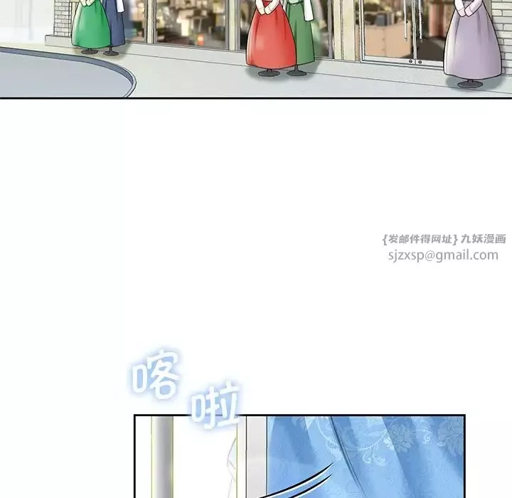 不当朋友当恋人-第36話 - 图片 75