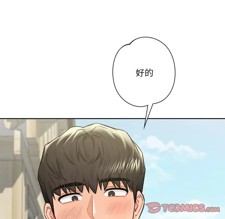 不当朋友当恋人第36話
