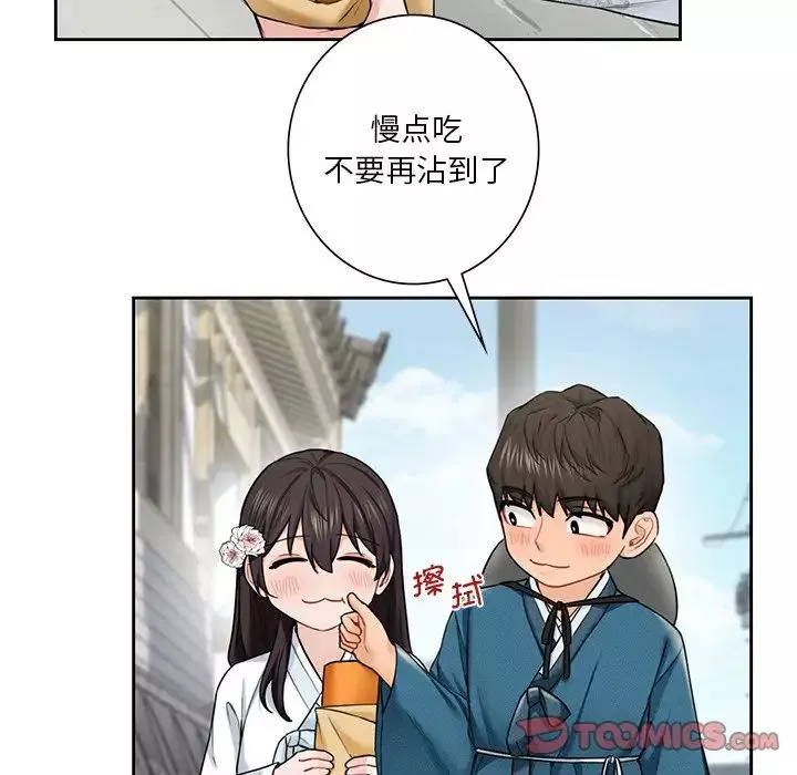 不当朋友当恋人-第36話 - 图片 92