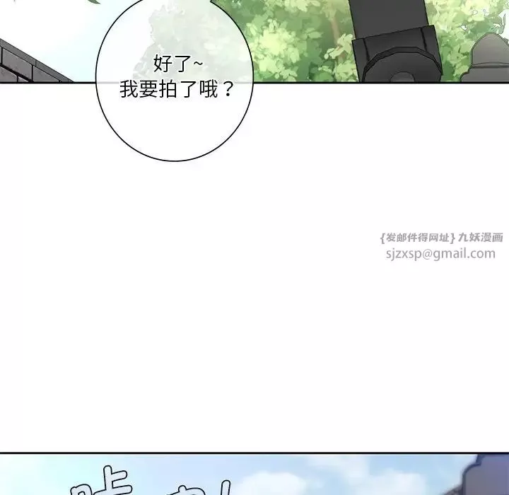 不当朋友当恋人-第36話 - 图片 95