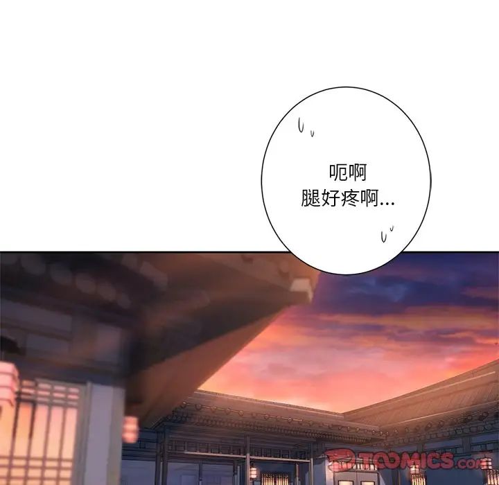 不当朋友当恋人第36話