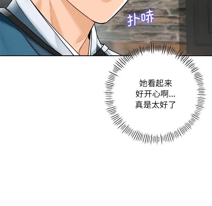 不当朋友当恋人第36話