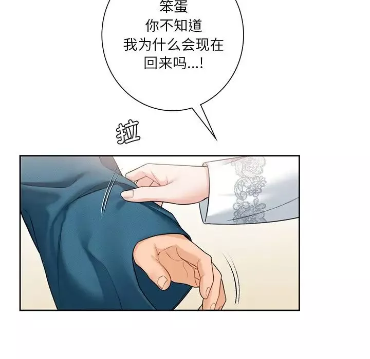 不当朋友当恋人-第36話 - 图片 107