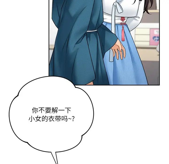 不当朋友当恋人第36話