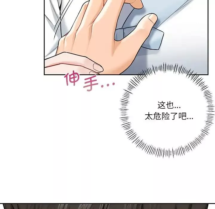 不当朋友当恋人-第36話 - 图片 113